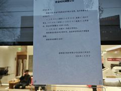 -招商银行(北京东三环支行)