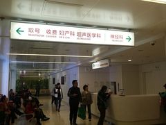 -北京协和医院(东单院区)