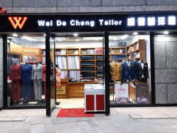 -香港威德诚洋服BESPOKE西服西装高级定制(上海湾一店)
