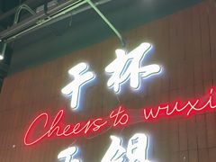 -本色·小马哥烧烤(无锡九里仓店)