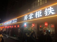 -东北哈尔滨酱骨头馆房掌柜铁锅炖