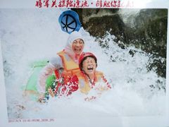 -将军关探险漂流