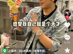 -DQ·蛋糕·冰淇淋(苏州中心店)