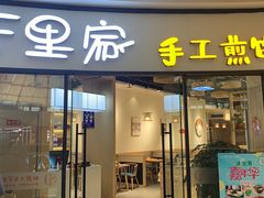 -万达广场(大明宫店)