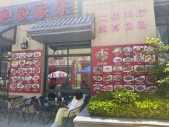 -照金特色农家乐