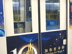 -东方体育中心(地铁站)