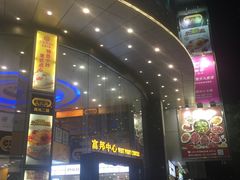 -富邦中心WEST POINT CENTRE