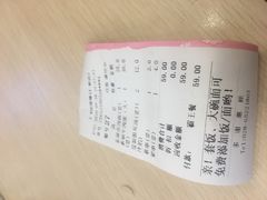账单-I-YOU面缘·仁和新城店