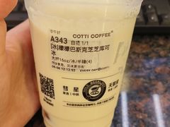 -库迪咖啡(乐淘里地下商业街店)