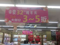 -华润万家(荔湾店)