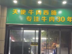 -清真双宝红油牛系列