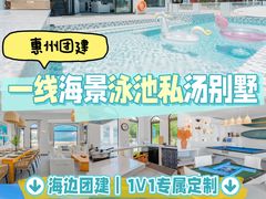 -巽寮湾
