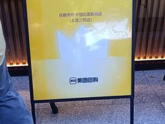 -丝路传奇·中国拉面航母店(北医三院店)