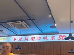 -老资豆拾牛·川南口味菜(保利花园店)