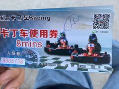 -珠海国际赛车场-卡丁车场