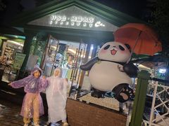 -轩客会(熊猫书店)