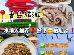 -萃华海鲜阁大排档(五四广场店)