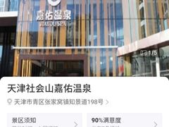 -水晶之星洗浴温泉汗蒸