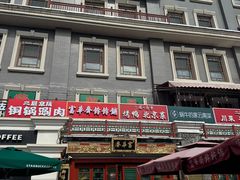 -富华斋饽饽铺·宫廷糕点·伴手礼(护国新天地店)