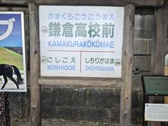 -灌篮高手动画打卡地