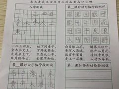 -赵汝飞练字硬笔书法(静安寺校区)
