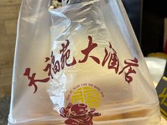 -天福苑(崇宁路店)