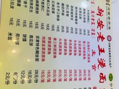 -老王烫面角(北京路店)