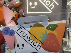 -Fruwich果明治(西单更新场店)