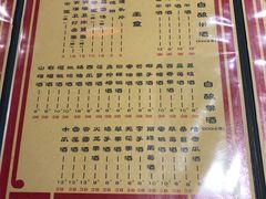 菜单-好介口深夜酒馆(梅江店)