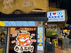 -阿信厚吐司(曾厝垵店)