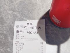 -廖川菜(八佰伴店)