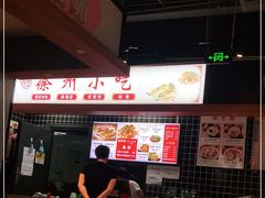 -徐州小吃(明瓦廊店)