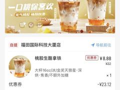 -库迪咖啡(福田国际科技大厦店)