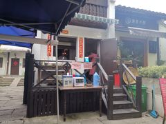 露天位-小河无名面馆