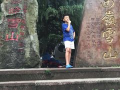 -西岭雪山大飞水景区