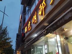 -光明邨大酒家(淮海路店)