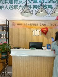 -章光101防脱养发荟