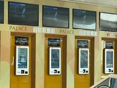 -百丽宫影城(IMAX万象城店)