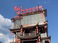 -印象鲵宴·张家界地标美食名片(溪布街店)