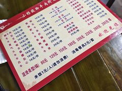 -小杨翘脚牛肉