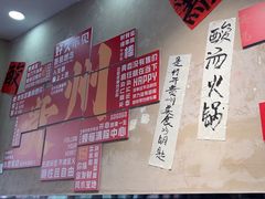 -黔有有贵州酸汤夺夺粉火锅(五味十字店)