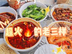 -老三样·旧食新味(船山路店)