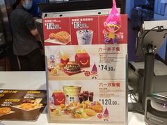 -麦当劳(季平店)