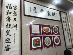 大堂-协和菜馆(凤凰街店)