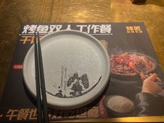 -烤匠麻辣烤鱼(万象城店)