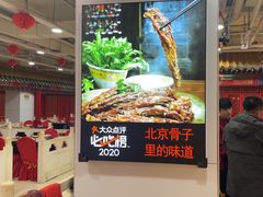 -芦月轩羊蝎子(太平桥店)