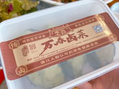 -老鼎万春卤菜(五代传承创始老店)