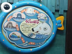 -海合安天津极地海洋公园