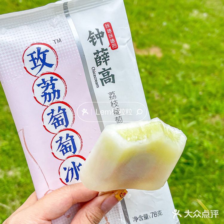 感谢网友‼️荔枝葡萄冰好好吃🥺一口坠入爱河