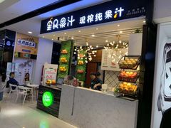-全民果汁(天河城店)